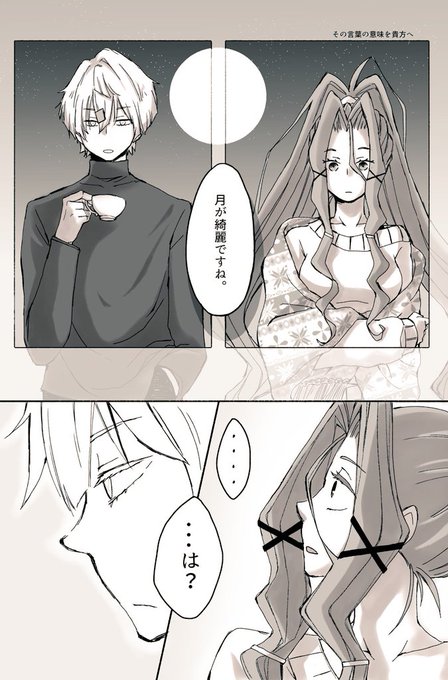 以前描いたアダマリラフ漫画を清書しました( ˇωˇ )

#アダマリ
#コンパスお絵描き 