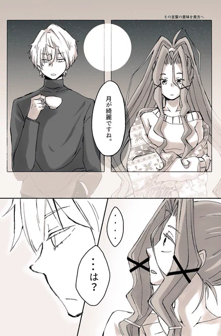 以前描いたアダマリラフ漫画を清書しました( ˇωˇ )

#アダマリ
#コンパスお絵描き 
