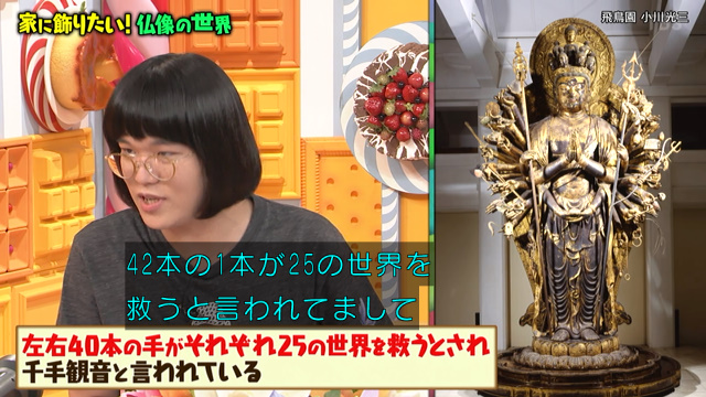 4歳で仏像に初恋 自宅に本堂を手作りし毎日ほら貝を吹きながら読経する仏像マニア高校生が登場 マツコの知らない世界 Togetter 4歳で仏像に初恋 自宅に本堂を手作りし毎日ほら貝を吹きながら読経する仏像マニア高校生が登場 マツコの知らない世界 Togetter