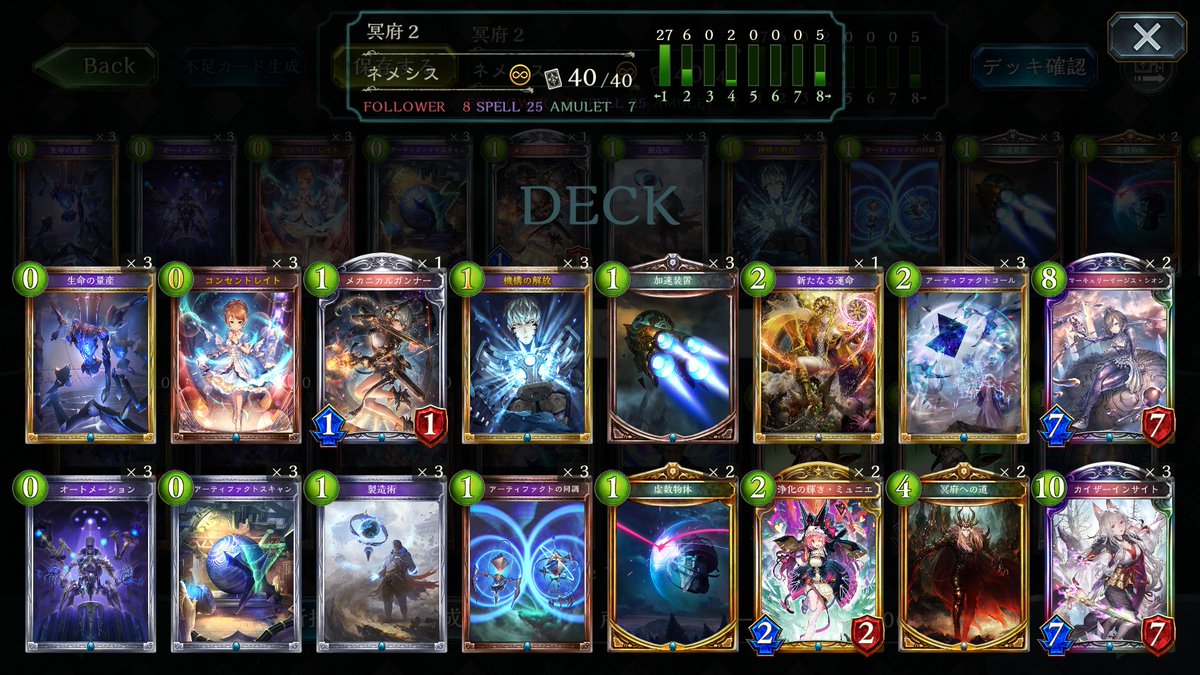 運命の神々 アンリミテッド ネメシス シャドウバース連勝まとめ 運命の神々 アンリミテッド ネメシス シャドウバース連勝まとめ