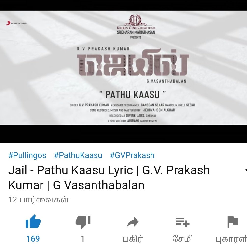 PonrajM_offl's tweet photo. Here is the #JailSecondSingle 🎶

#PathuKaasu , celebrating the forever special #Pullingos 

Here's d #FriendshipAnthem from me to you wit love ➡️ 👇👇👇 https://t.co/SDVUjKU8a7

#Jail   #SooraraiPottru https://t.co/7pH52X3MtZ