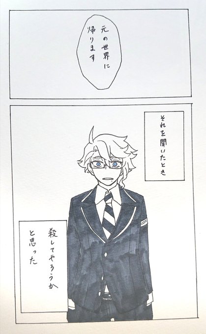 人はそれを愛と呼ぶ(1/2)
※アズ監(というか?の片思い)
※監督生の顔が出てます
#twstプラス 