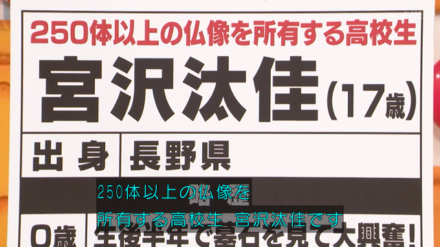4歳で仏像に初恋 自宅に本堂を手作りし毎日ほら貝を吹きながら読経する仏像マニア高校生が登場 マツコの知らない世界 Togetter 4歳で仏像に初恋 自宅に本堂を手作りし毎日ほら貝を吹きながら読経する仏像マニア高校生が登場 マツコの知らない世界 Togetter