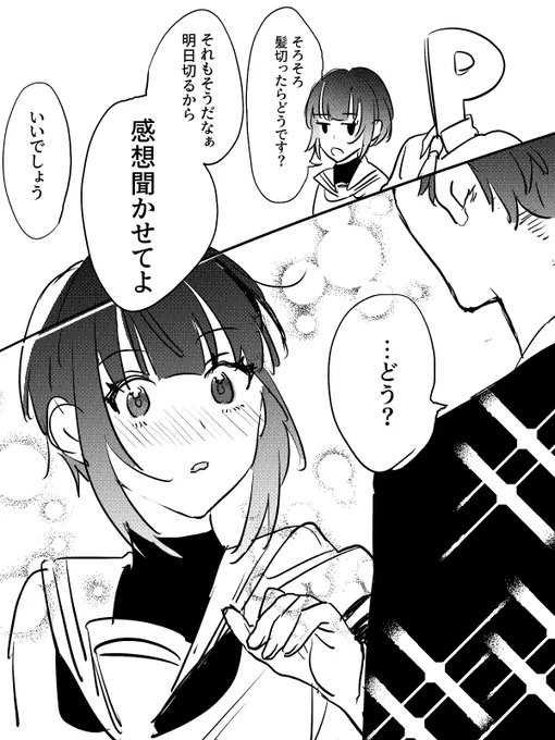 落ちる瞬間 