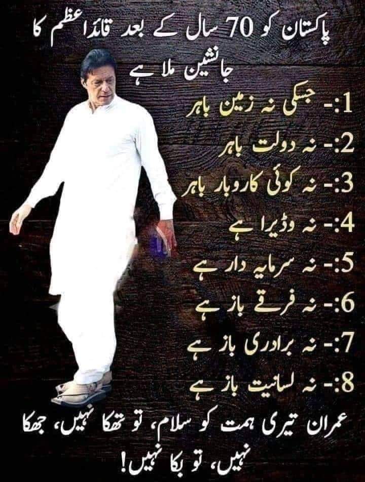 MAkbar7860's tweet photo. Real leader of the islaamic world 
Real leader of the islaamic republic of Pakistan 
Salute 
#PrimeMinisterImranKhan @TeamPKGuardian @MAkbar7860 https://t.co/HHc57lTWqZ