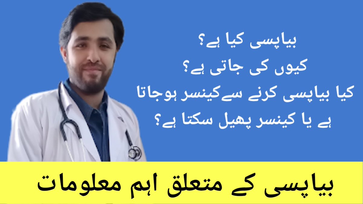 drabdulahiqbal's tweet photo. https://t.co/UeZoqYQQG3
Find out information regarding biopsy by Dr. Abdullah
#biopsy #karachi #cancer #diagnosis #cancerdiagnosis #information #cancerstage https://t.co/uALU70aLcx
