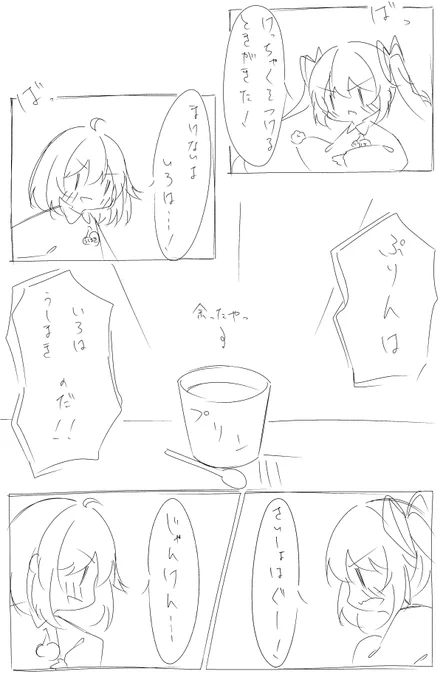 どっとらいぶようちえん さくらんぼぐみ その29 