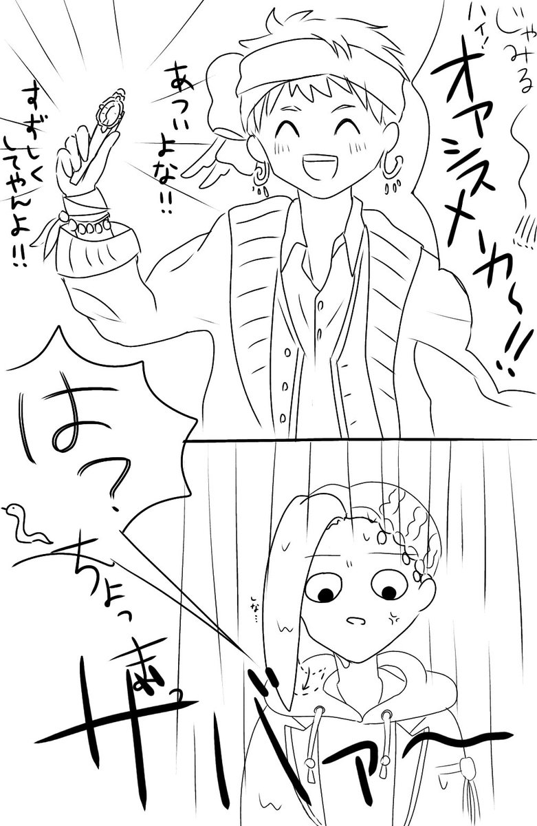 あっ…クソ漫画出来たからみて…
いやほんとクソだけど… 