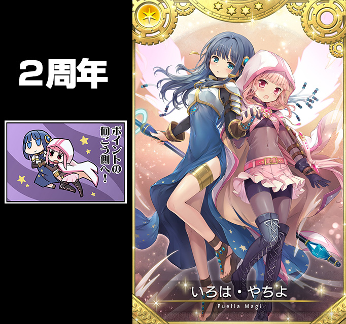 マギレコやってない人に説明すると、〇周年で実装される特別なキャラは毎年実装直前の公式マンガの最後のコマで示唆されてた為、今年は一体誰だ?と今日の更新を身構えていたら謎の「たらこになった主人公の妹」でマギレコ勢が「たらこ」「たらこ?」「たらこ??」言って混乱の渦に叩き込まれている