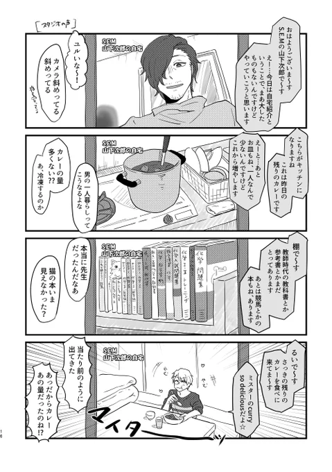 一昨年発行したおせむ本の再録 5/5
今見返すと説明不足なとこ多々あってお恥ずかC～…お手に取って下さりありがとうございました!
pixivにも上げてます→https://t.co/9pSteRfaKm 