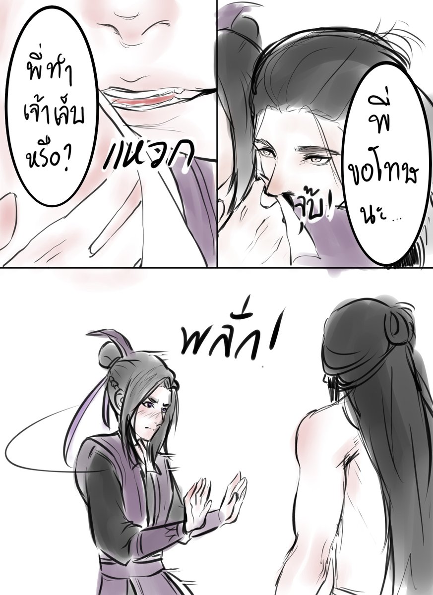 summ_buu's tweet photo. #ซีเฉิง  #曦澄  #Xicheng 
"ตราบใดที่ไม่มีคู่แห่งโชคชะตามาผูกมัด ข้าจะจับคู่กับใครก็ได้"
----
ขยันจ้าด ๆ ปั่นต่อกัน 2 วันติด😃 https://t.co/PHBSGfXnpw