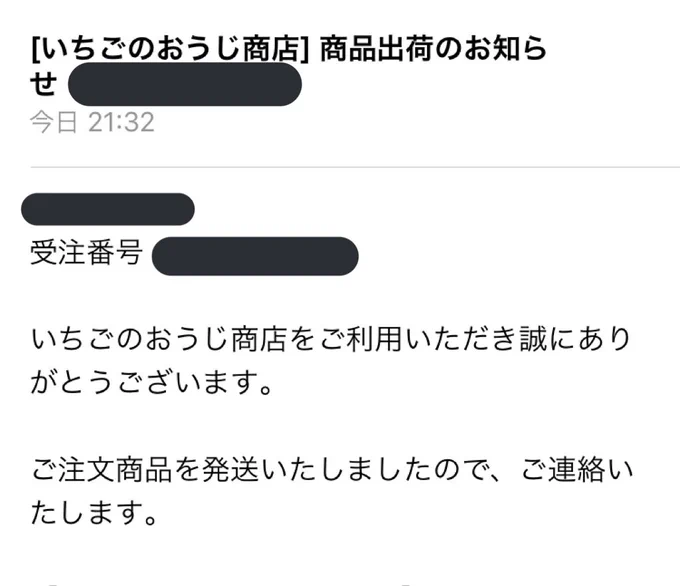 え…? 