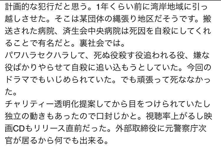 と 団体 三浦 春 馬 ある 三浦春馬とのトラブル宗教団体はどこ？他殺説との関係や不審な点は？｜TK HOTLINE