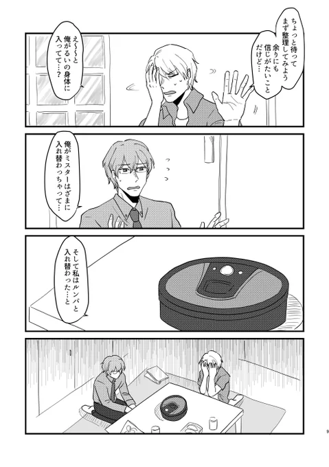 一昨年発行したおせむ本の再録 3/5 