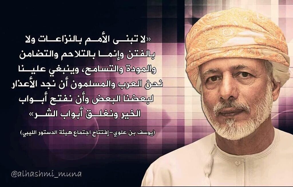 fataljabl's tweet photo. الوزير الوحيد اللي الشعب يشكره في مواقع التواصل لانه يتمتع بكاريزما مختلفة.
و لأنهُ قدم الجميل للوطن.
ولا ننسى بعض الوزراء كذلك الذين سعوا وجاهدوا من أجل الوطن. 
#شكرا_يوسف_بن_علوي ستبقى في قلوبنا. https://t.co/O6RgnWa2z1