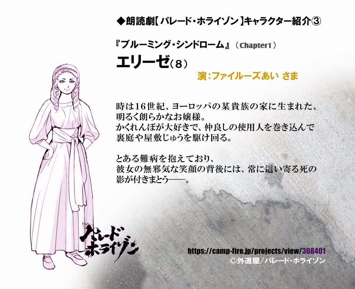 メドウィン トリス キラー見習いvtuber 朗読劇 パレード ホライゾン キャラクター紹介 ブルーミング シンドローム 16世紀のヨーロッパ 人に見られれば 悪魔のしるし と審判される 奇妙な未知の病があった エリーゼ メドウィン トリス キラー見習いvtuber 朗読劇 パレード ホライゾン キャラクター紹介 ブルーミング シンドローム 16世紀のヨーロッパ 人に見られれば 悪魔のしるし と審判される 奇妙な未知の病があった エリーゼ