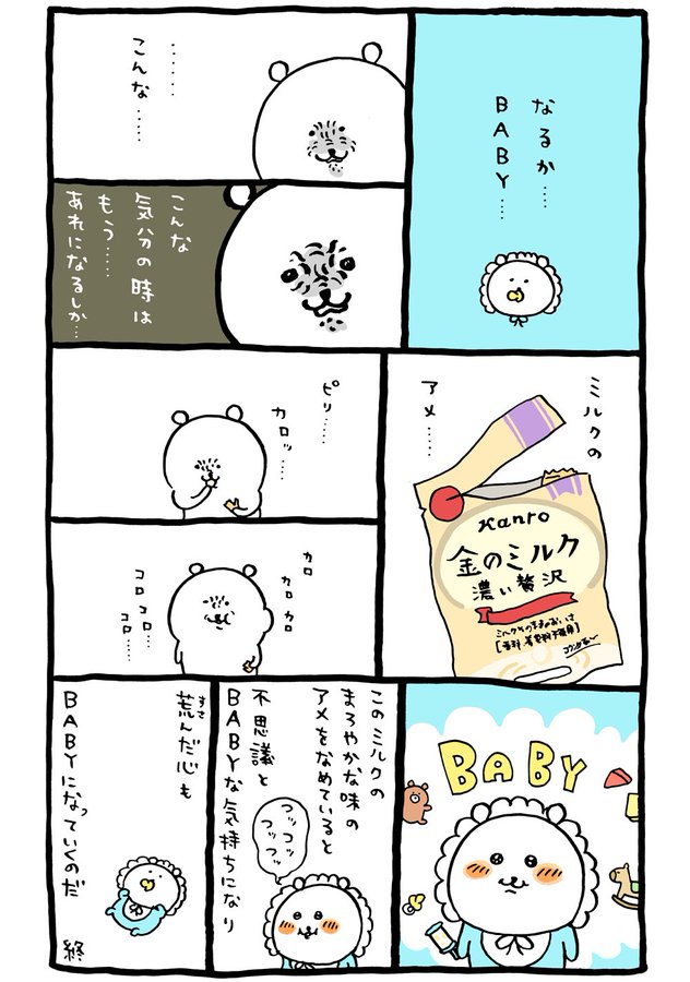 ウェブ漫画の現在地 3 1案件3000円から年収1000万円規模へ Sns漫画を 稼げるビジネス に伸ばすwwwaap Diamond Signal