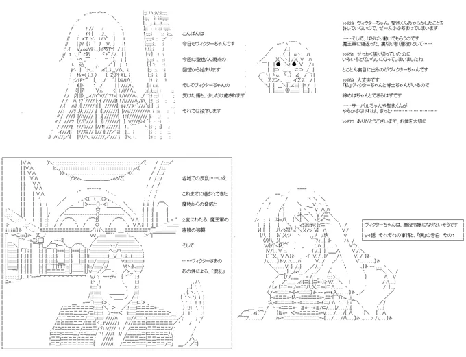 ヴィクターちゃんは、悪役令嬢になりたいそうです 94話。なぜヴィクターちゃん悪役令嬢計画が台なしになったのかという理由と、新たに浮上する課題。なかなか……悪役令嬢になれませんね。PC→スマホ。#やる夫スレ (1/7) 