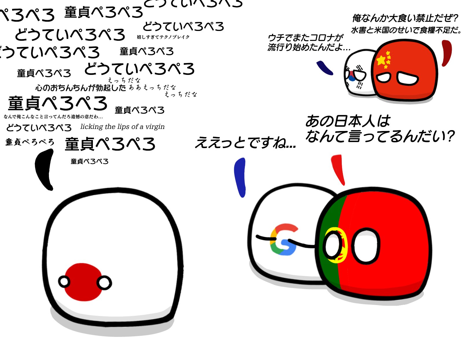 レドア 外国人が下ネタを誤認した話 とある方のツイートを元にして描きました Google翻訳がダメなのかただ単に日本語が難しいだけなのか ポーランドボール Polandball Pberと繋がりたい T Co Pekdcsqhr5 Twitter