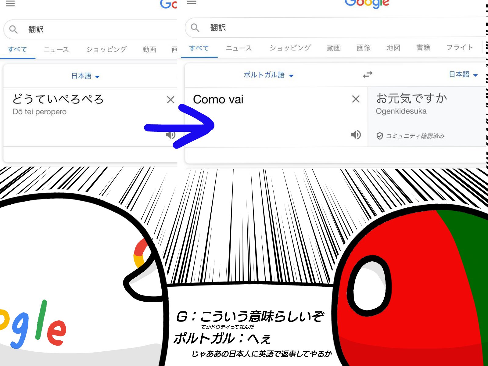 تويتر レドア على تويتر 外国人が下ネタを誤認した話 とある方のツイートを元にして描きました Google翻訳がダメなのかただ単に日本語が難しいだけなのか ポーランドボール Polandball Pberと繋がりたい T Co Pekdcsqhr5