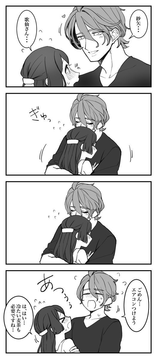 原稿の息抜きに落書き漫画。 