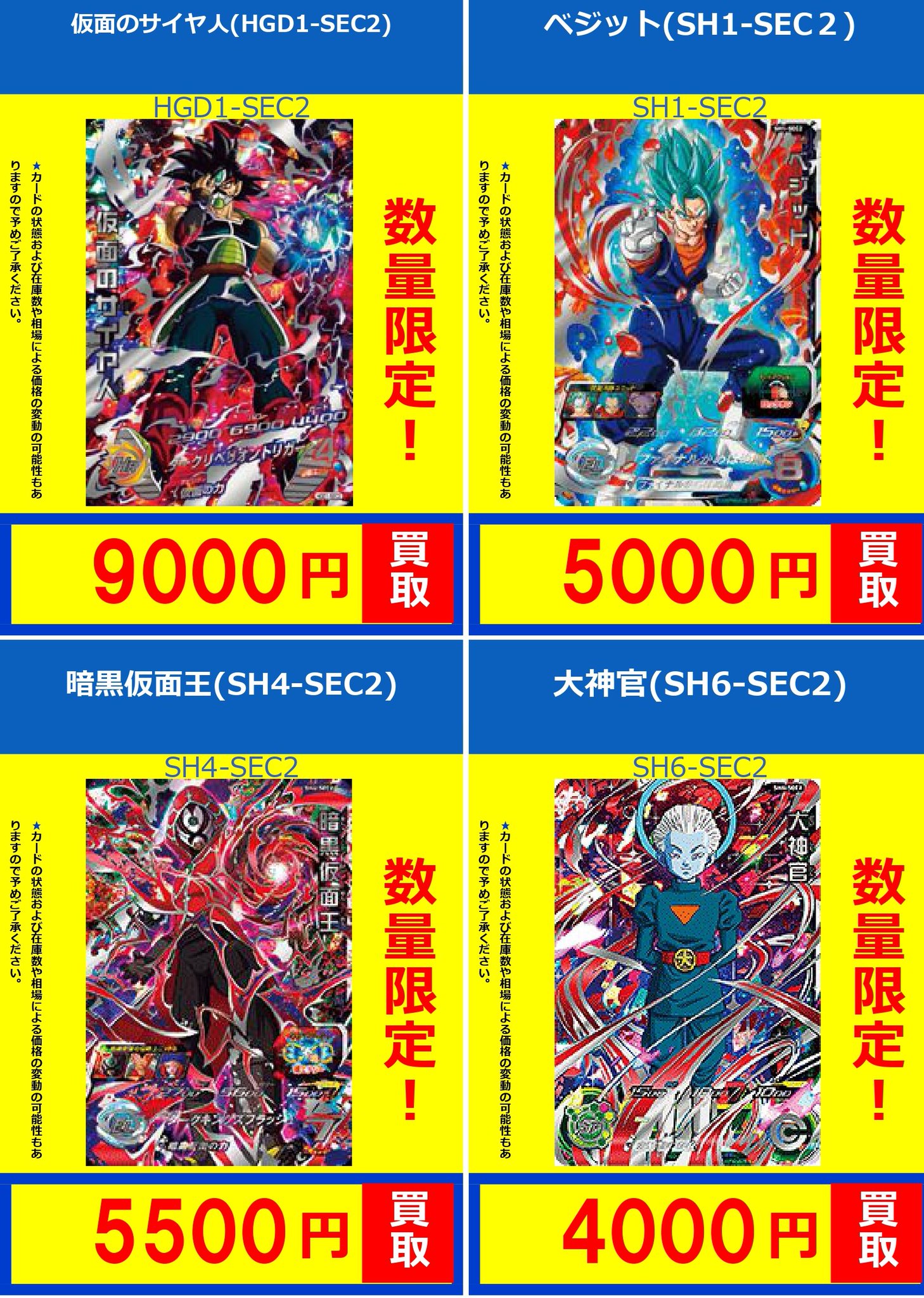 激安/新作 プロ格ヒーローズ NOAH編 フルコンプ スポーツ - www.nisi.net