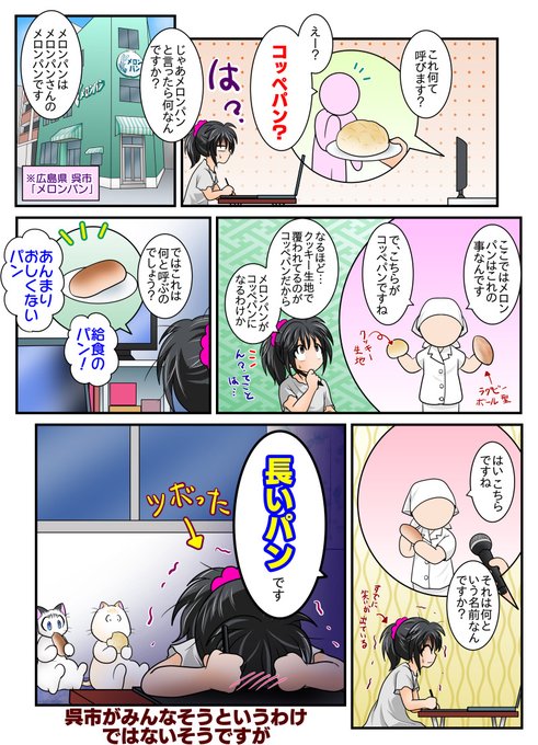 広島県 を含むマンガ一覧 ツイコミ 仮