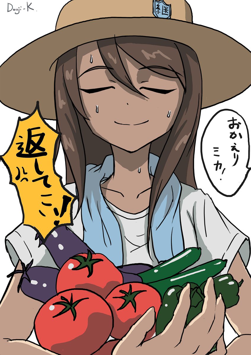 #ガルパン版深夜のお絵描き60分一本勝負
#ガルパン版深夜のお絵描き60分一本勝負_20200818
お題「日焼け」
散歩に出かけてなかなか帰ってこないと思ったらすごい日焼けとともに大量の「おみやげ」を持って帰ってきた継続ミカ 