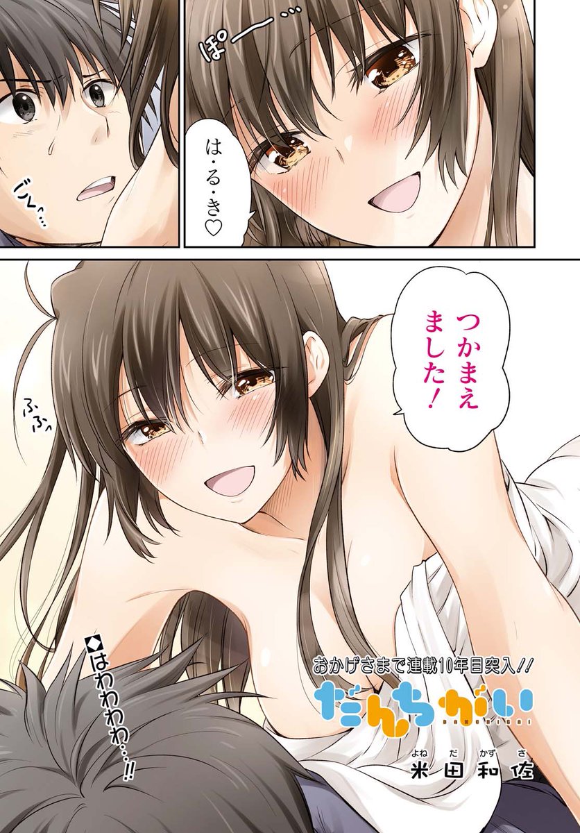 #漫画家は自分が体験したことしか描けない

うい 
