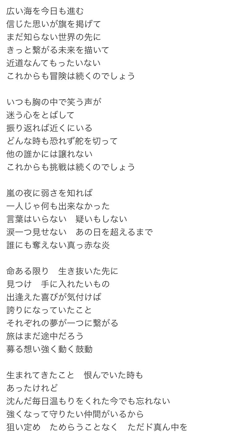 マニア堂 Wanimaさんが歌うワンピースの映画の主題歌の歌詞とメロディーすき T Co Lrbkf7sbeq Twitter