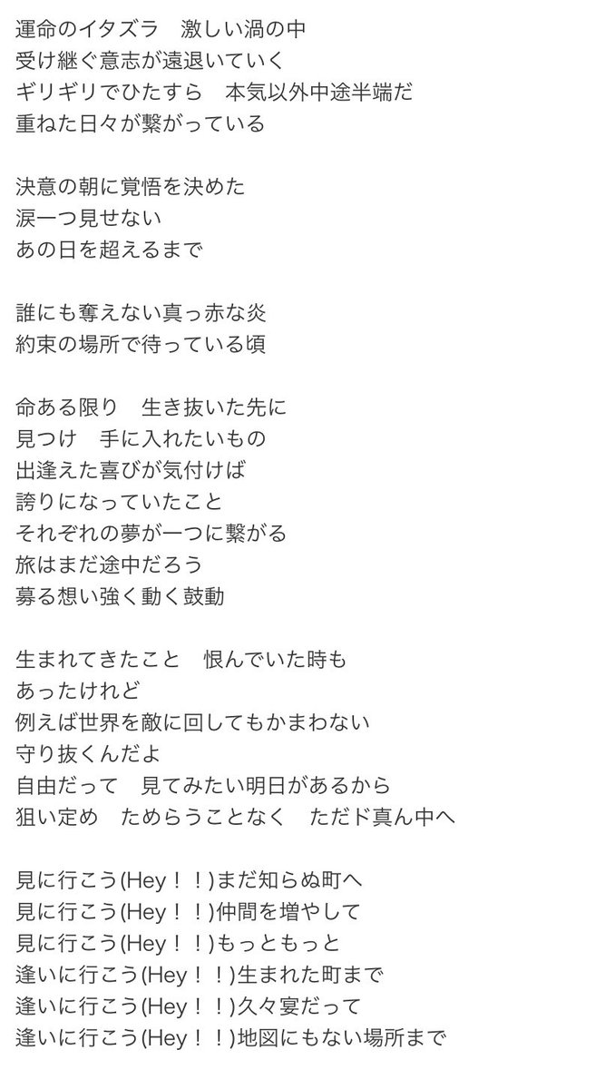 マニア堂 Sur Twitter Wanimaさんが歌うワンピースの映画の主題歌の歌詞とメロディーすき