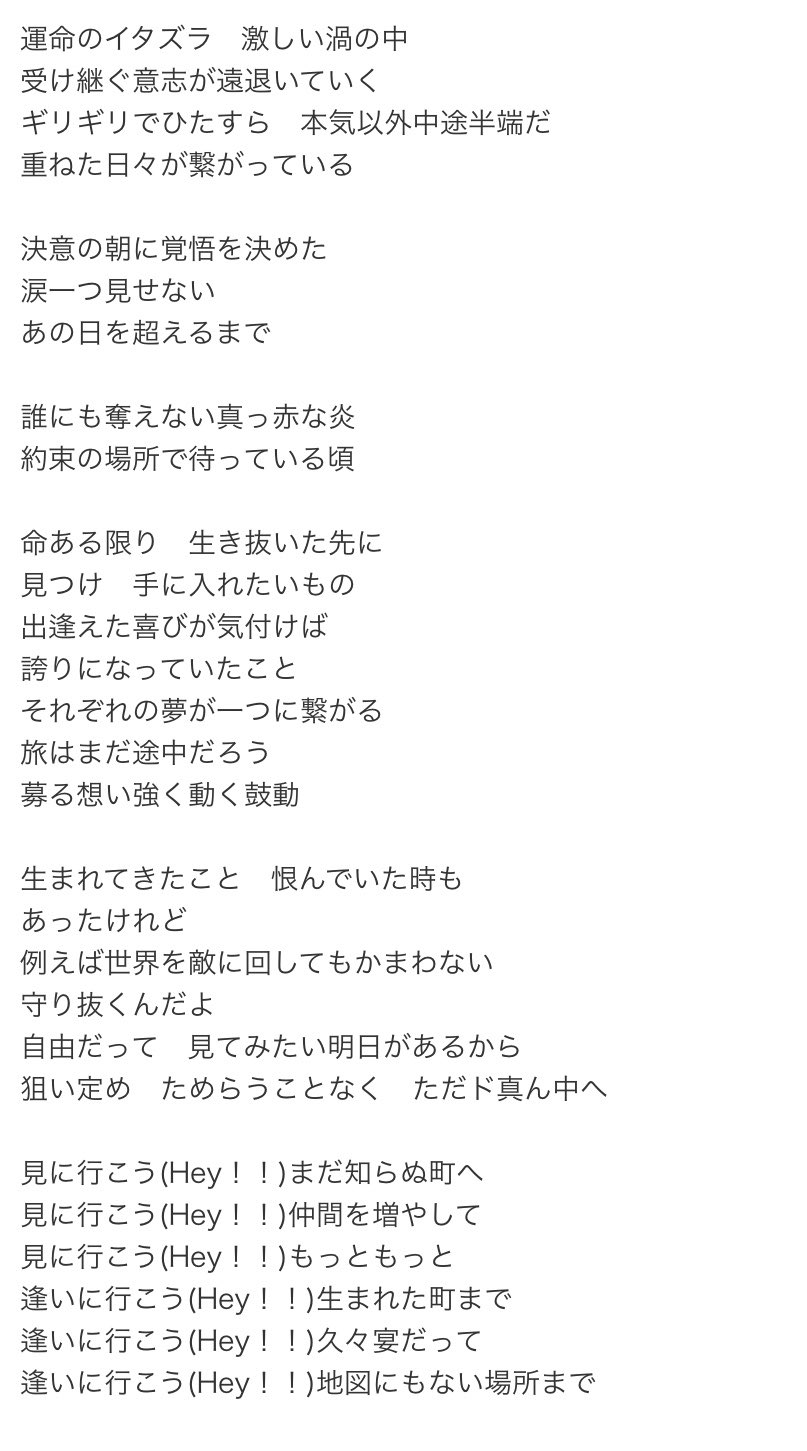 Twitter 上的 マニア堂 Wanimaさんが歌うワンピースの映画の主題歌の歌詞とメロディーすき T Co Lrbkf7sbeq Twitter