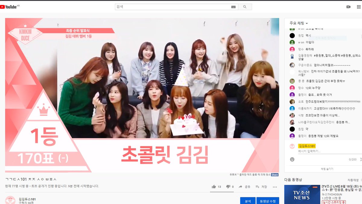 김김듀스101 tweet media