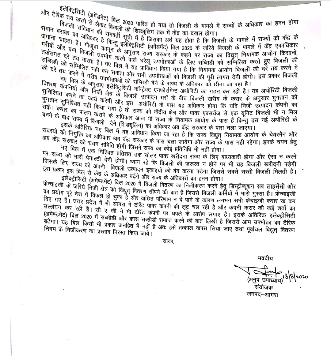 आगरा-  निजीकरण रोकने हेतु ध्यानाकर्षण सभा। <a href="/PTI_News/">Press Trust of India</a> <a href="/ANI/">ANI</a> <a href="/ABPNews/">ABP News</a> <a href="/News18India/">News18 India</a> <a href="/NewsX/">NewsX World</a> <a href="/ZeeNews/">Zee News</a> <a href="/myogiadityanath/">Yogi Adityanath</a> <a href="/priyankagandhi/">Priyanka Gandhi Vadra</a> <a href="/yadavakhilesh/">Akhilesh Yadav</a> <a href="/ptshrikant/">Shrikant Sharma</a> <a href="/UppclChairman/">CMD UPPCL</a> <a href="/mduppcl/">MDUPPCL</a> <a href="/ZeeNews/">Zee News</a> <a href="/ndtvindia/">NDTV India</a> <a href="/ndtv/">NDTV</a> <a href="/NavbharatTimes/">NBT Hindi News</a> <a href="/indiatvnews/">India TV</a> <a href="/UPRVPAS/">उ॰प्र०रा०वि०प०अभियंता संघ</a> <a href="/AIPEF/">AIPEF</a> <a href="/AipefIndia/">AIPEF INDIA</a> <a href="/UPRVPAS_Agra/">U P Rajya Vidhyut Parishad, Abhiyanta Sangh, Agra.</a>