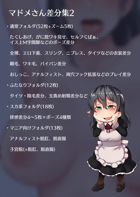 [R-18]Fantia更新しました。マドメさん(マゾケツドスケベメイドさん)の撮影会差分集100枚セットです。
無料プランで一部差分が見られます。

マドメさん差分集2 - 酉乃籠 (酉寅)の投稿|ファンティア[Fantia] https://t.co/aPTmDpVpcQ #Fantia #ファンティア 