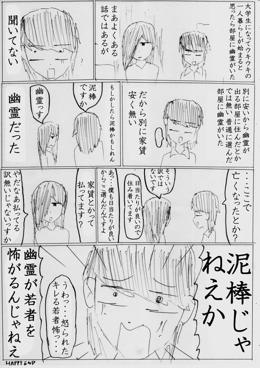 落書きクソ漫画「同棲拒否」 https://t.co/BgMyep94WN