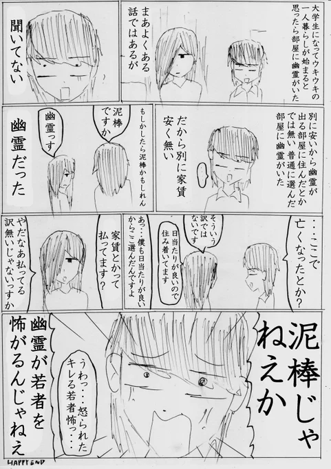 落書きクソ漫画「同棲拒否」 https://t.co/BgMyep94WN