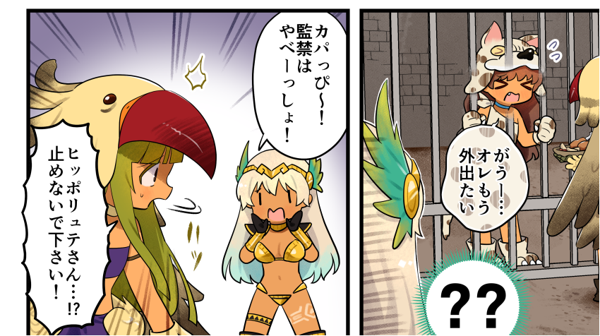 今週分の英雄*戦姫WW紹介漫画が公開されました。
夏だインカだ 褐色肌祭り
#英雄戦姫WW
https://t.co/09HkFrreCN 
