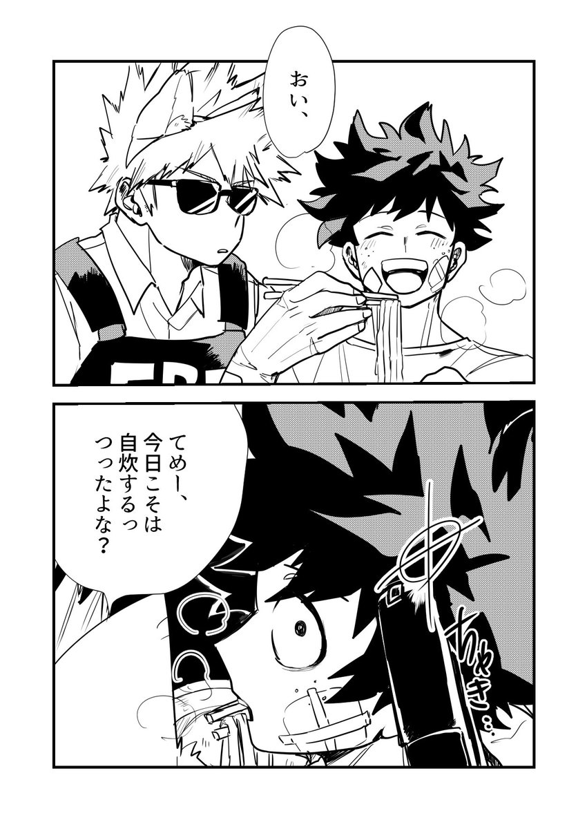 出勝クソ漫画劇場～かつぎつね再び編～ 