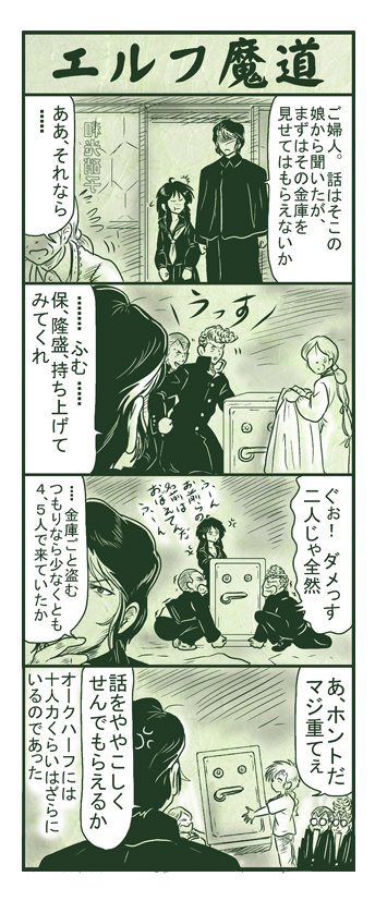 エルフ魔道467 今日はカレー69  #エルフ魔道 