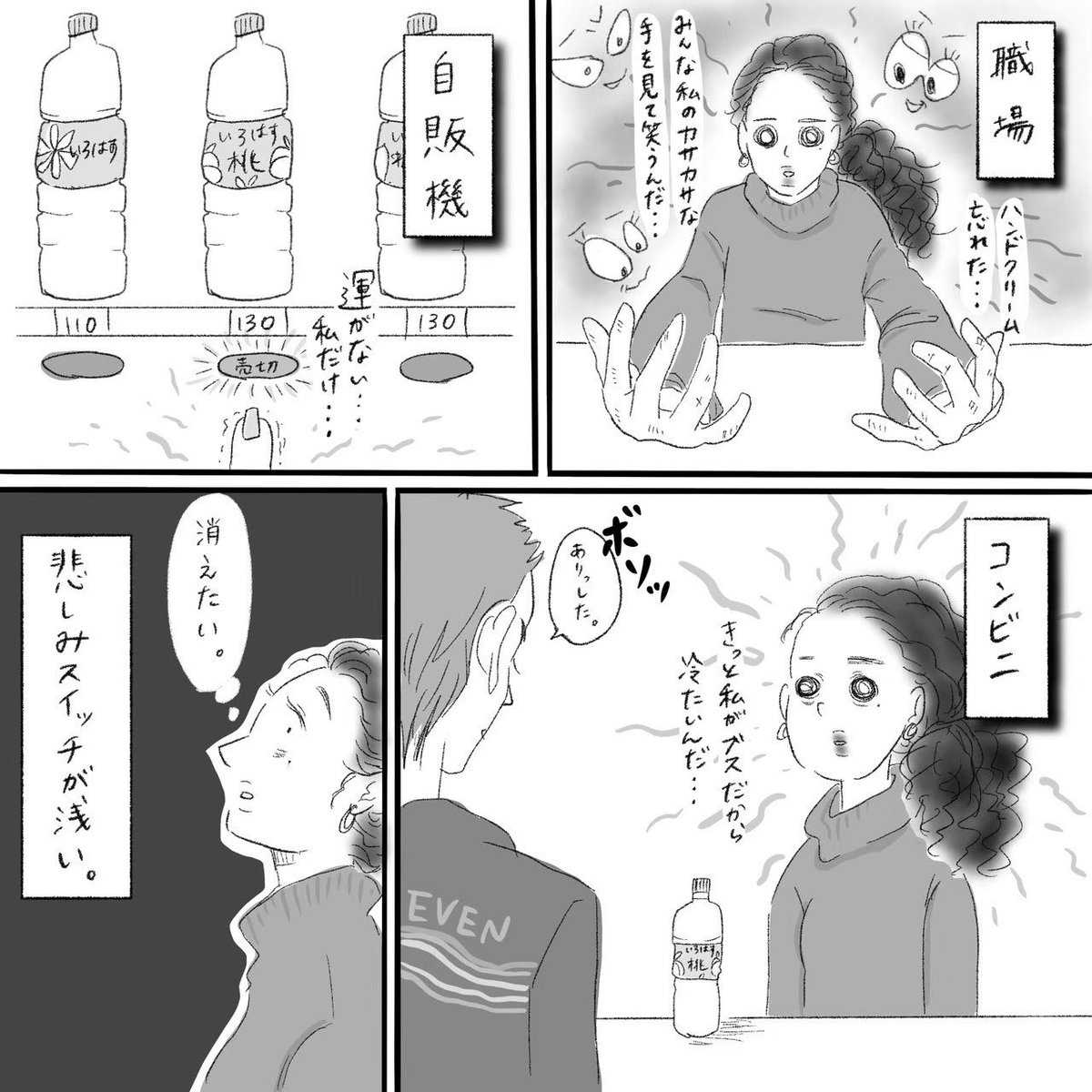 תג 生理前症候群 בטוויטר