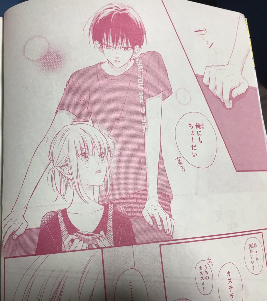 Scandalのおすすめポイント ヲタクには嬉しいメンバー同士のいちゃいちゃが ゆーゆの漫画