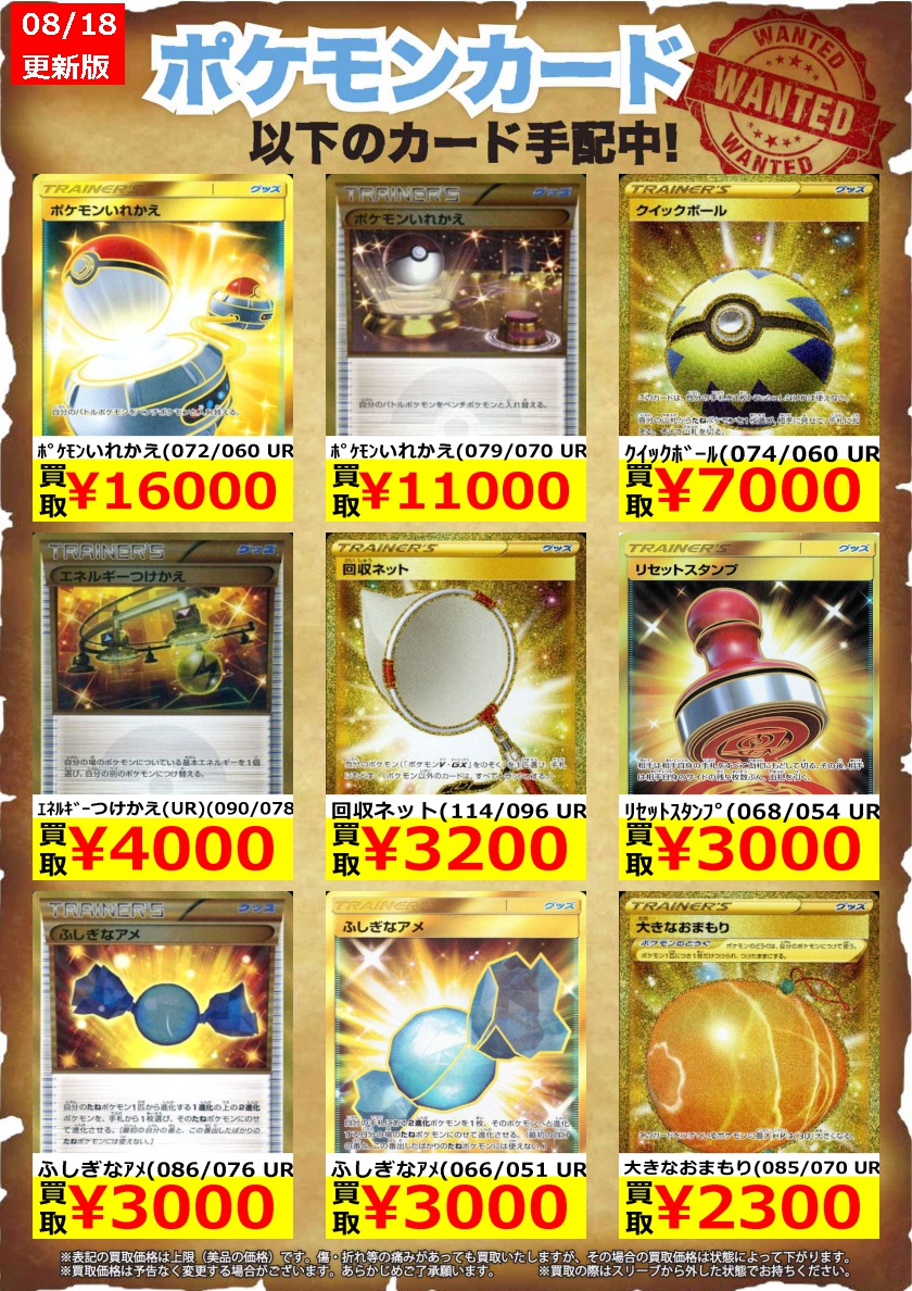 Twitter 上的 オレタン岡山本店 ポケモンカードゲーム 輝くグッズ スタジアム 特殊エネルギーも高価買取中 ｸｲｯｸﾎﾞｰﾙ Ur 7 000 回収ネット Ur 3 0 ﾘｾｯﾄｽﾀﾝﾌﾟ Ur 3 000 是非 お越しください ポケモン ポケカ ポケモンカード T Co