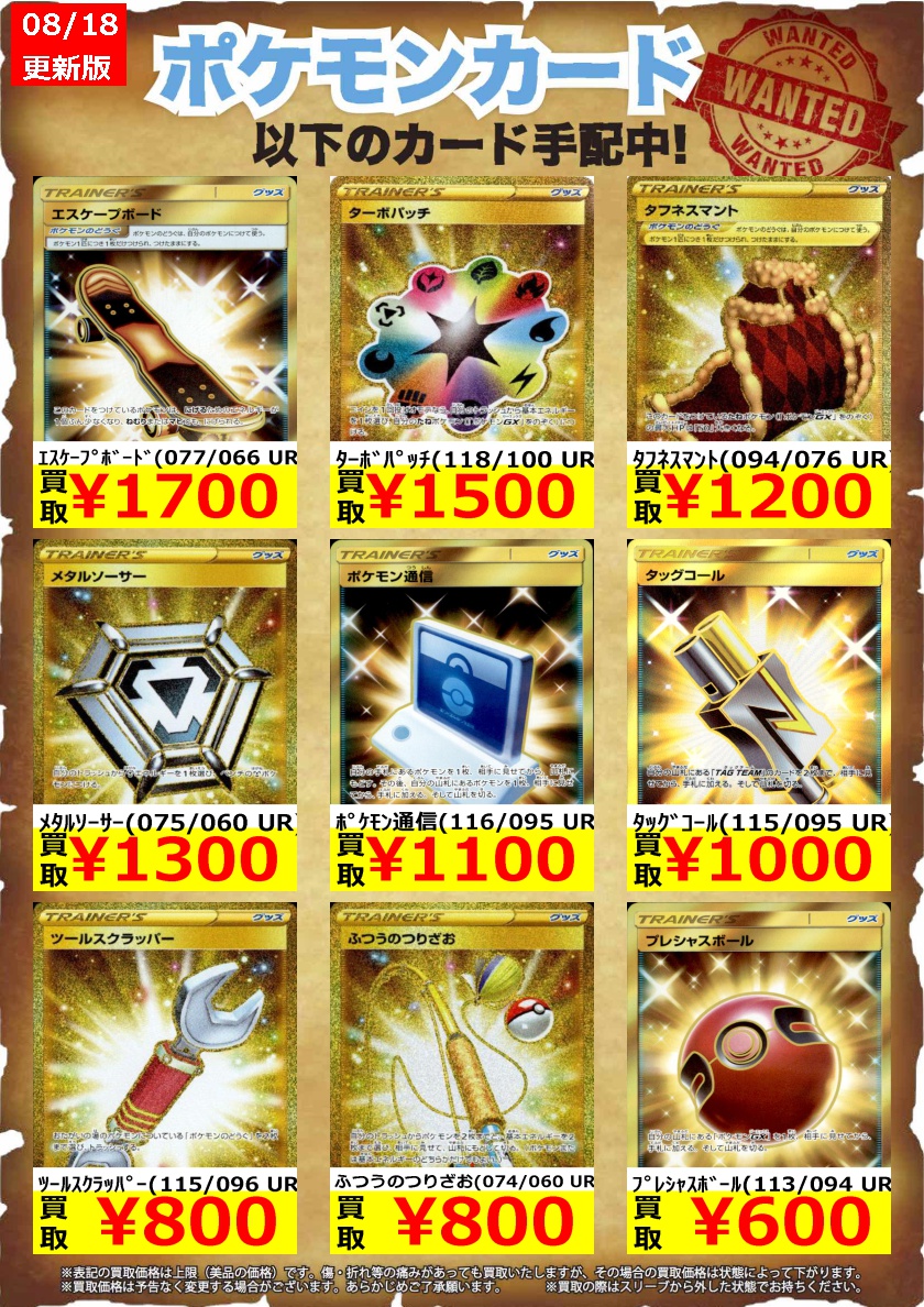 オレタン 岡山本店 Ar Twitter ポケモンカードゲーム 輝くグッズ スタジアム 特殊エネルギーも高価買取中 クイックボール Ur 7 000 回収ネット Ur 3 0 リセットスタンプ Ur 3 000 是非 お越しください ポケモン ポケカ ポケモンカード T Co オレタン 岡山本店 Ar Twitter ポケモンカードゲーム 輝くグッズ スタジアム 特殊エネルギーも高価買取中 クイックボール Ur 7 000 回収ネット Ur 3 0 リセットスタンプ Ur 3 000 是非 お越しください ポケモン ポケカ ポケモンカード T Co