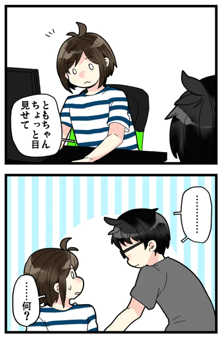 夜中に急に電気付けて、はらすさんの方が眩しいの平気なのも、目の色の違いのせいってこと??????? 