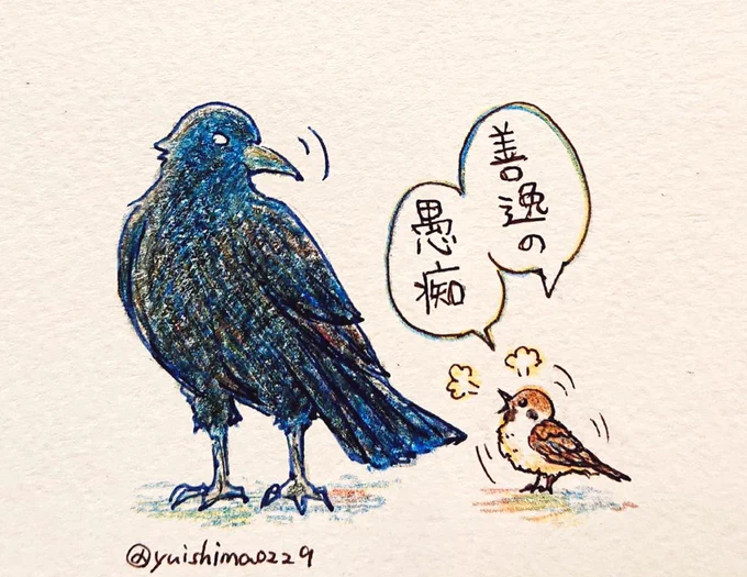 チュン太郎ちゃんには優しい松衛門さん 