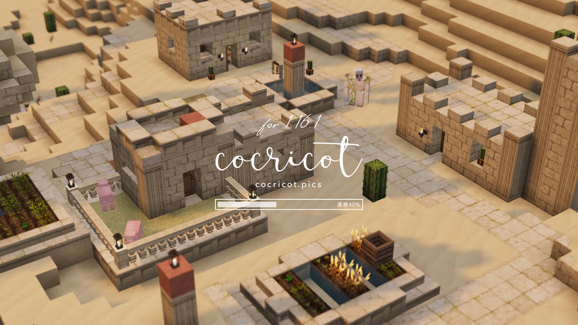 きぃこ 𝘒𝘪𝘬𝘰 On Twitter Update News Https T Co Db57w6fmzc Cocricot For 1 16 1 進捗40 サンプルワールドがリリース まだデフォルトテクスチャも多いけど サバイバル がより楽しくなること間違いなし パワーアップしたcocricotを楽しんで