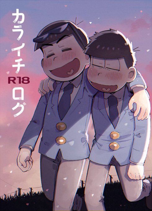 久しぶりにまとめました!🌞🍧(カラ一)(2枚目キス注意) カラ一ログ.. | 七 さんのマンガ | ツイコミ(仮)