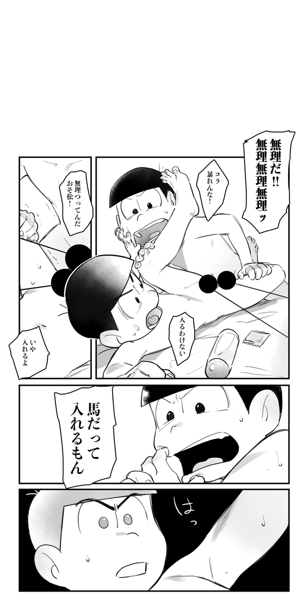 ⚠️何でも許せる方向け⚠️
※おそカラ 