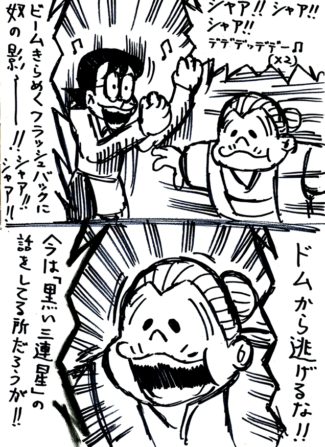 キュアステ77 重症筋無力症のマッチョを目指す オルテガ マッシュ ガイア お前誰だ と有名な4人目の三連星のネタかと思った